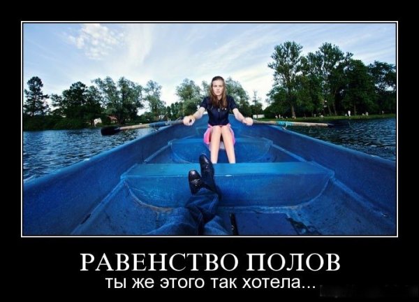 Приколы про мужчин и женщин