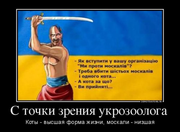 Анекдоты про укропов