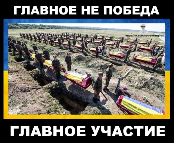Демотиваторы про войну с Украиной