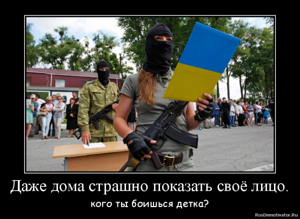 Фотожабы на украинскую армию
