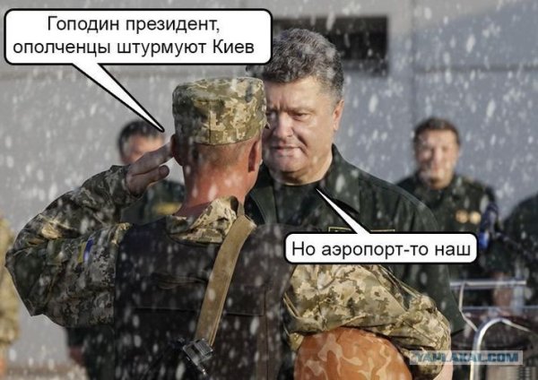Фотожабы на украинскую армию