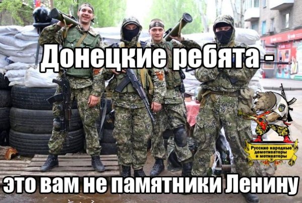 Ополченцы Донбасса смешные