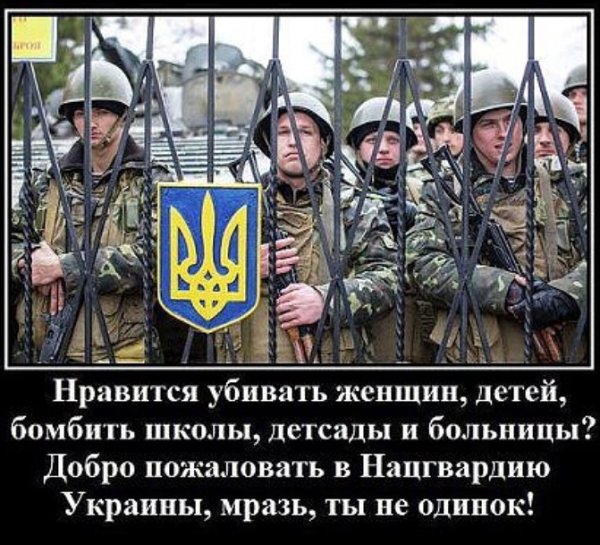 Демотиваторы против Украины