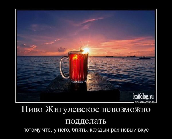 Шутки про пиво