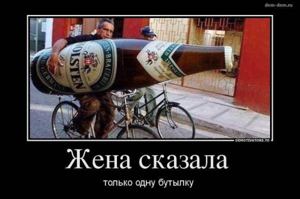 Демотиваторы про пиво