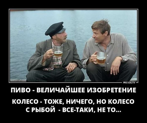 Демотиваторы про пиво