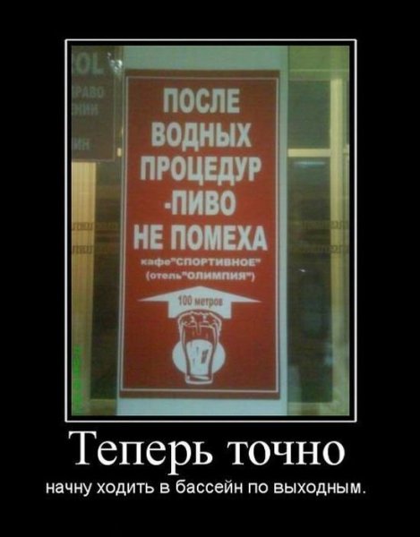 Пиво с утра