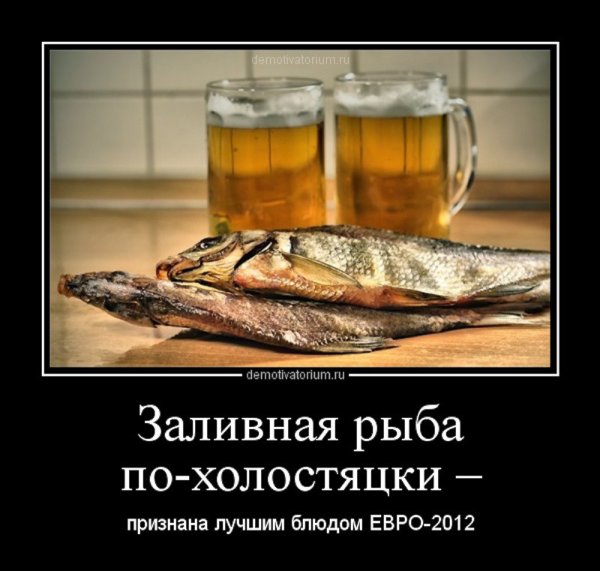 Демотиваторы про пиво