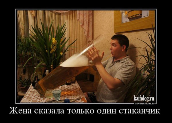 Пацанское пиво