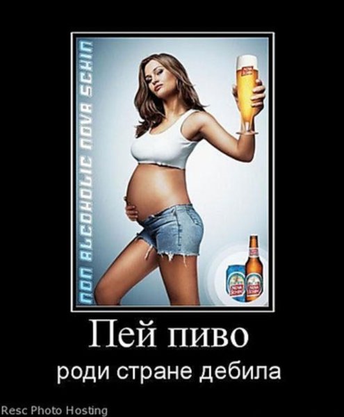 Демотиваторы про пиво