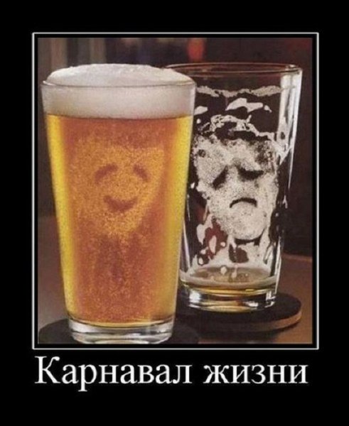 Демотиватор фильтрация пива