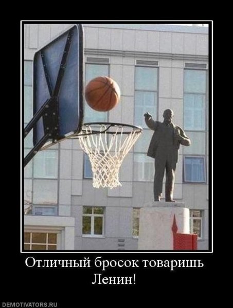 Ленин демотиваторы