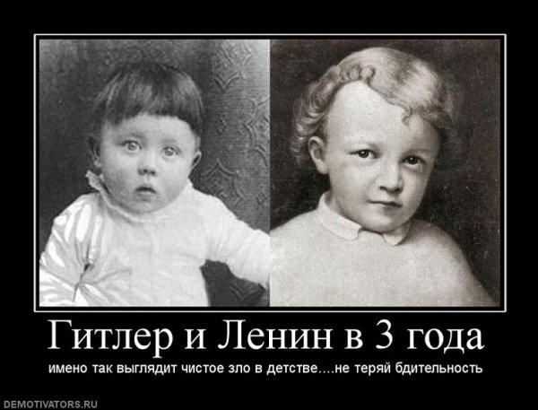 Ленин демотиваторы