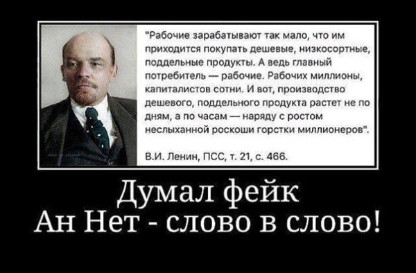 Ленин прикольные фразы