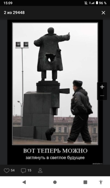 Ленин с разорванным задом