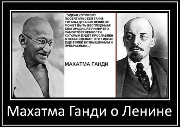 Ленин демотиваторы