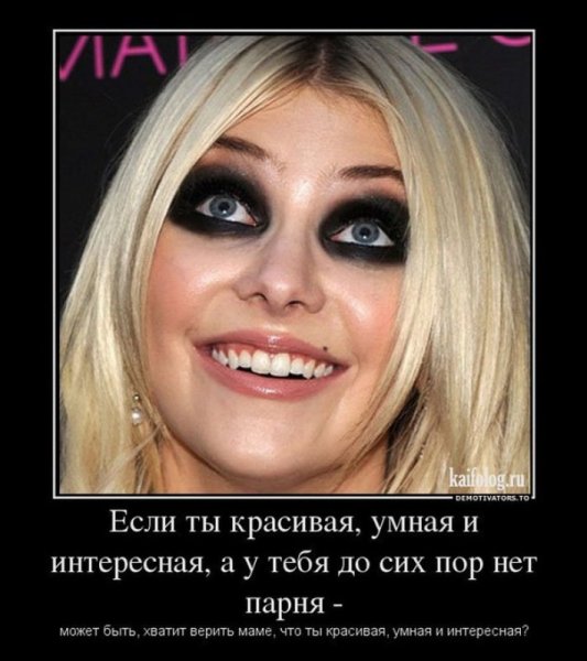 Приколы про женщин