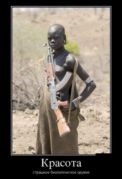 Демотиваторы про оружие
