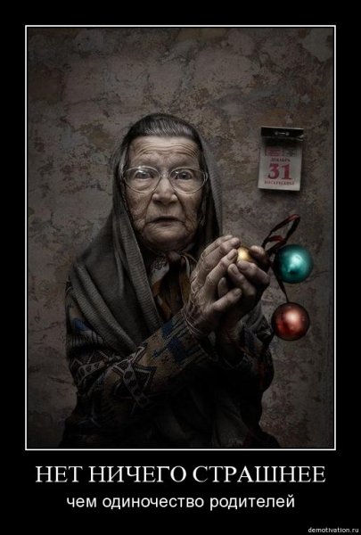 Старые демотиваторы