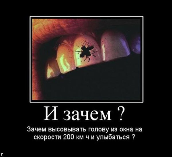 Страшные демотиваторы на ночь