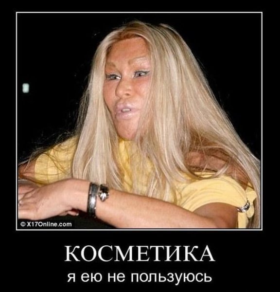 Некрасивые девушки прикол