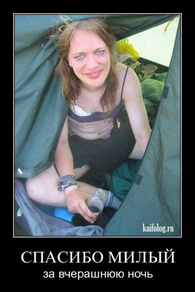 Страшные бабы демотиватор