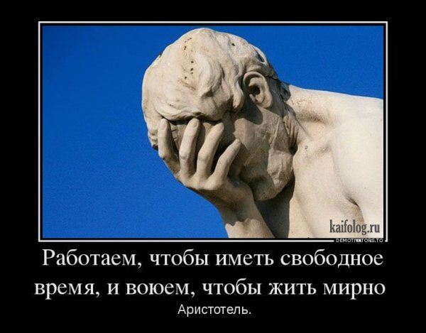 Демотиваторы про домашнее задание