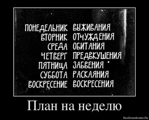Юморные демотиваторы