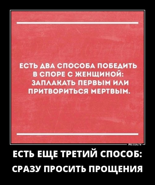 Демотиваторы смешные свежие