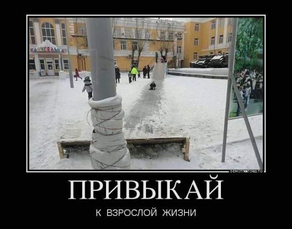 Демотиваторы смешные