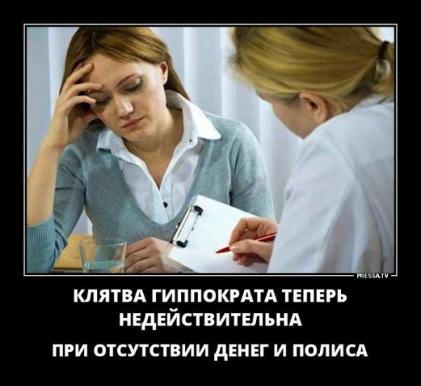 Политические демотиваторы 2021