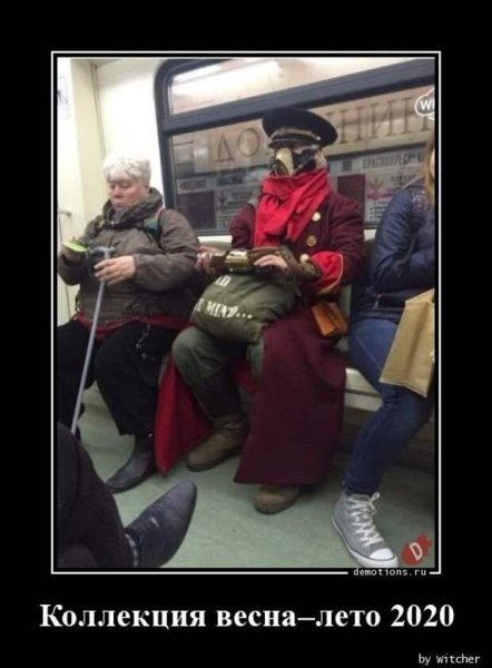 Шутки про измену