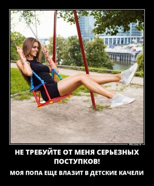Злободневные мемы и демотиваторы