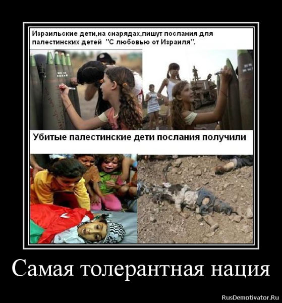 Толерантность демотиваторы