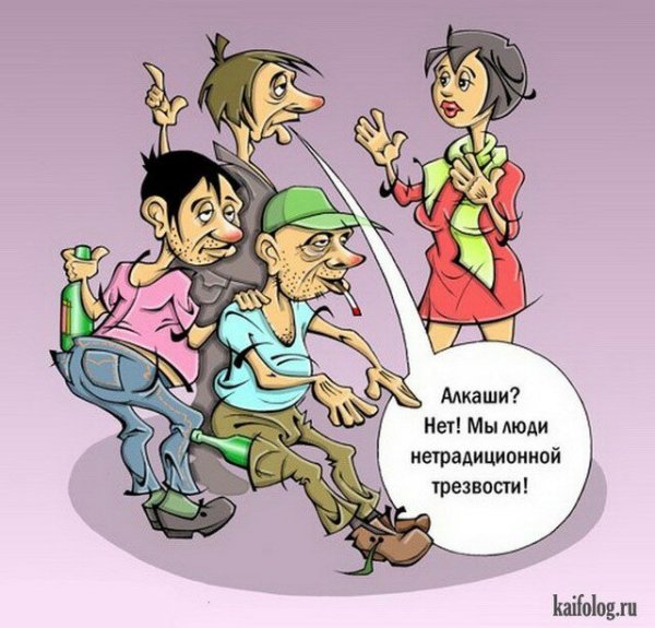 Толерантность карикатура