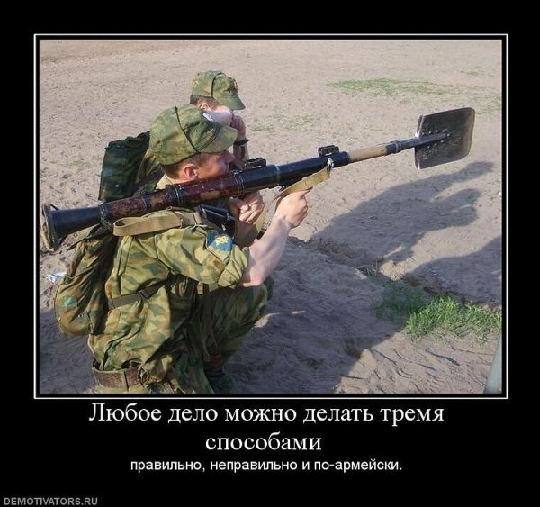 Армия приколы