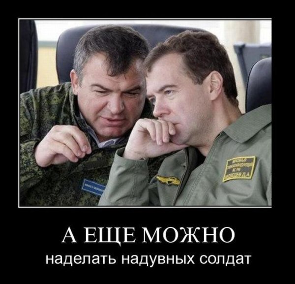 Демотиваторы про российскую армию