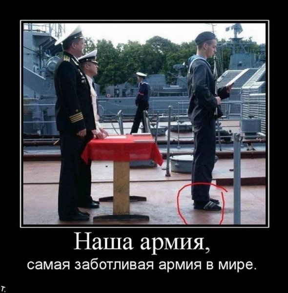 Демотиваторы про армию