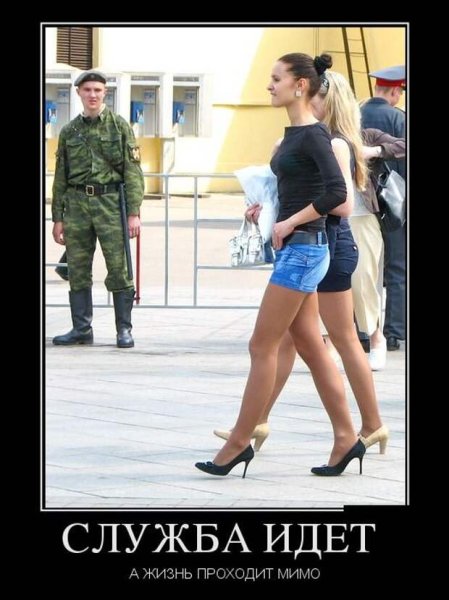 Солдат демотиватор