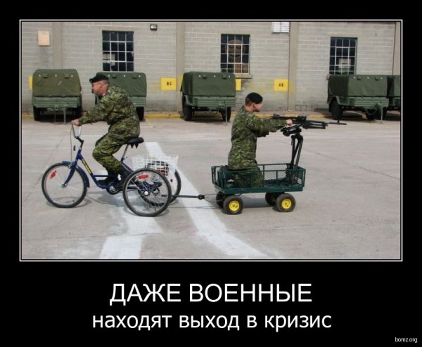 Демотиваторы про армию