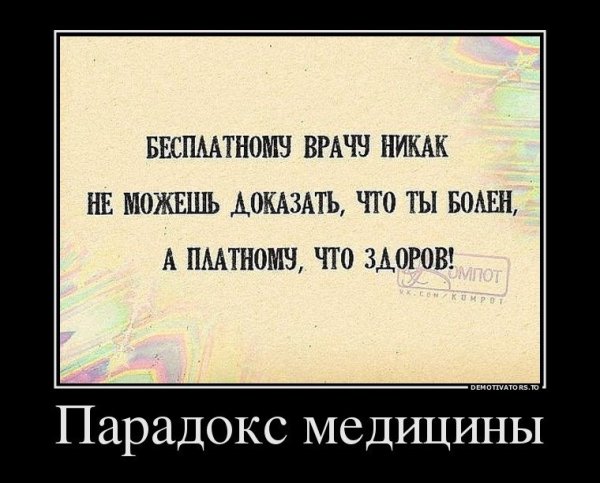 Парадокс афоризмы