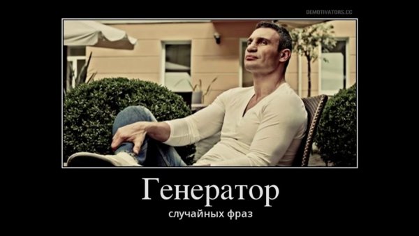 Демотиваторы высказывания