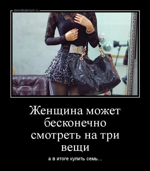Прикольные демотиваторы