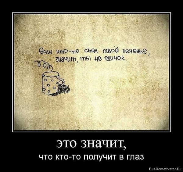 Демотиваторы цитаты