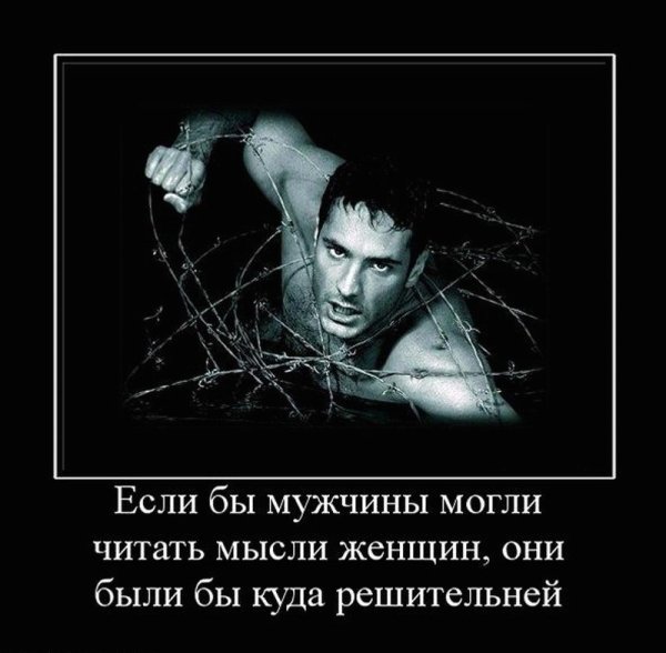 Смешные высказывания про мужчин