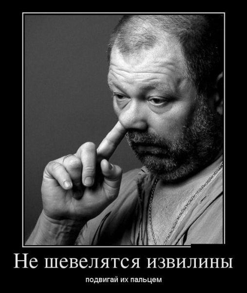 Циничные демотиваторы