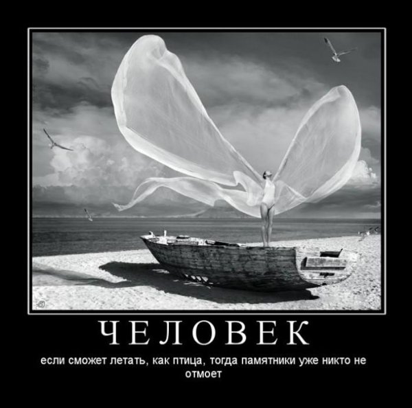 Демотиваторы про жизнь