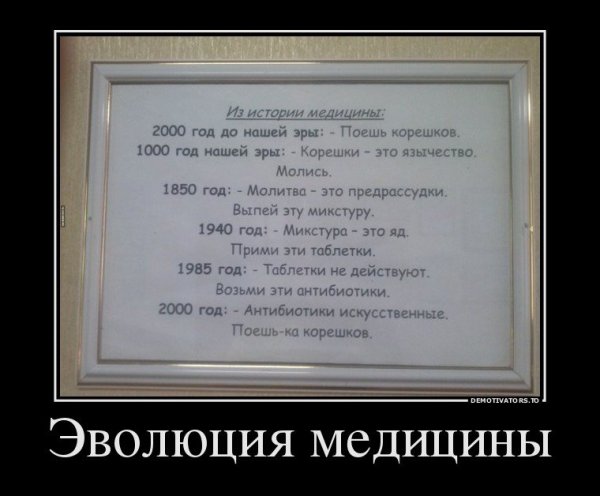 Приколы про медицину