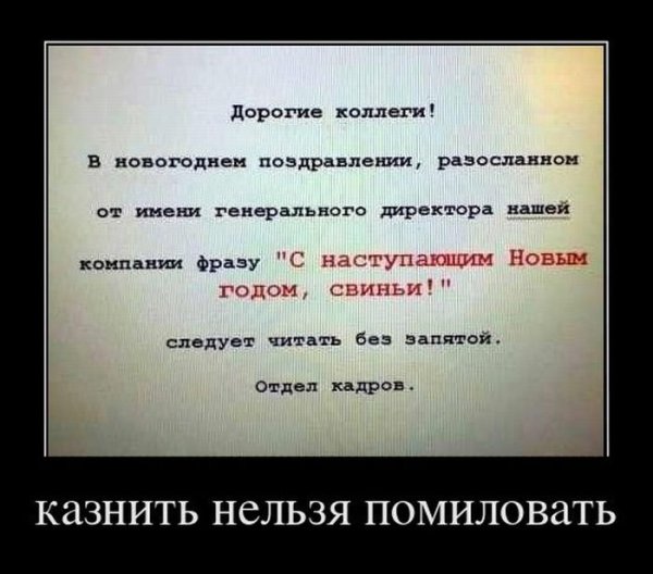 Смешные цитаты про начальника
