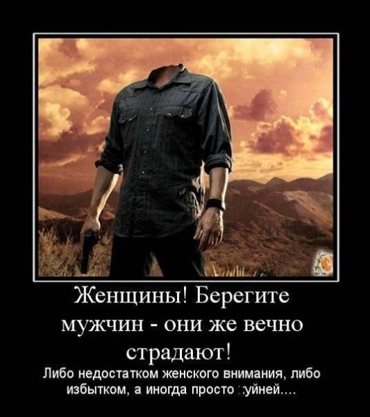Мужские статусы прикольные